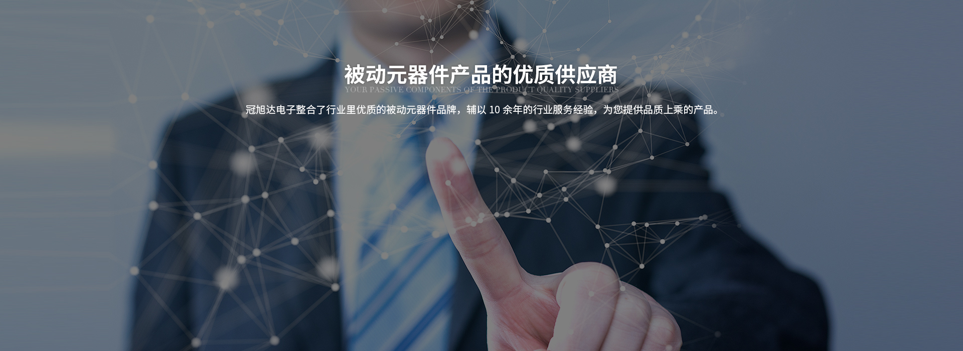 深圳市冠旭達電子科技有限公司